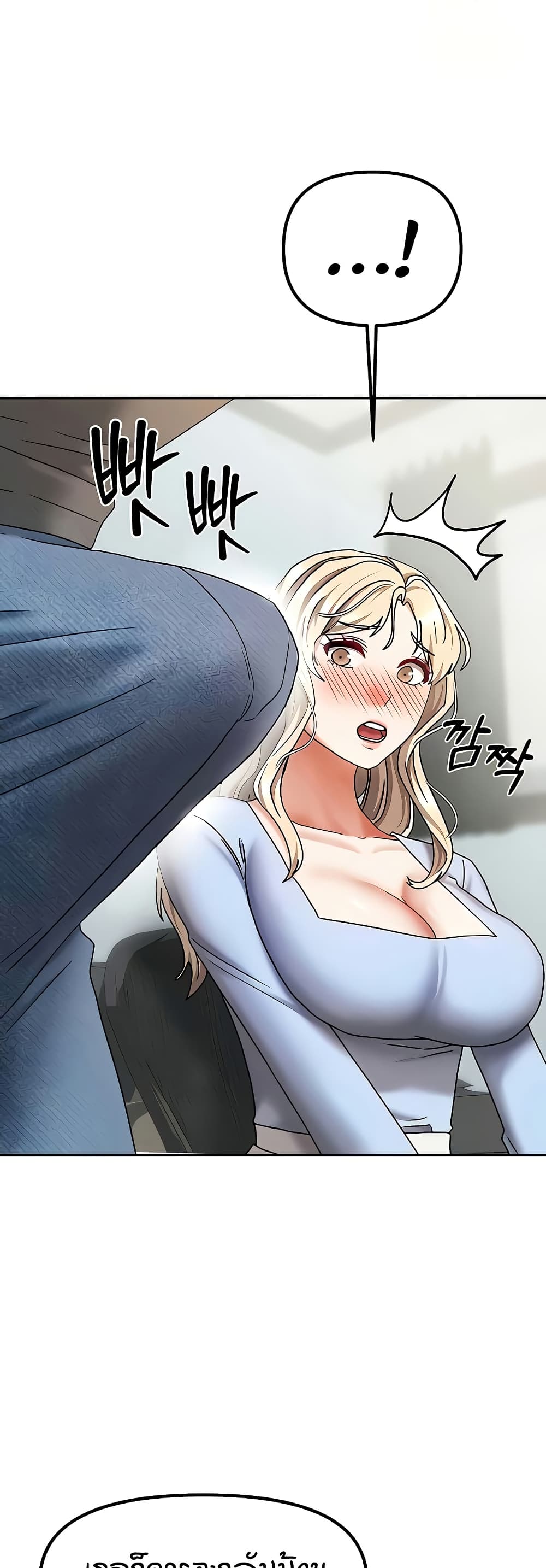 Living in Two Houses - ตอนที่ 11