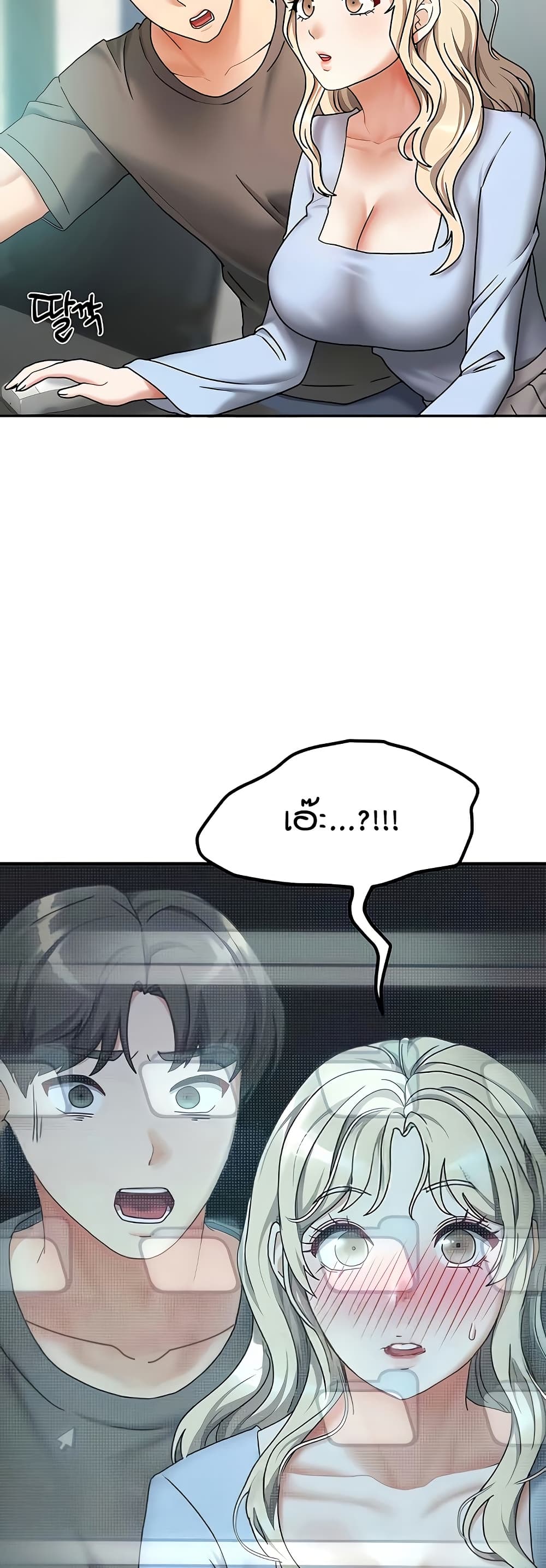 Living in Two Houses - ตอนที่ 11