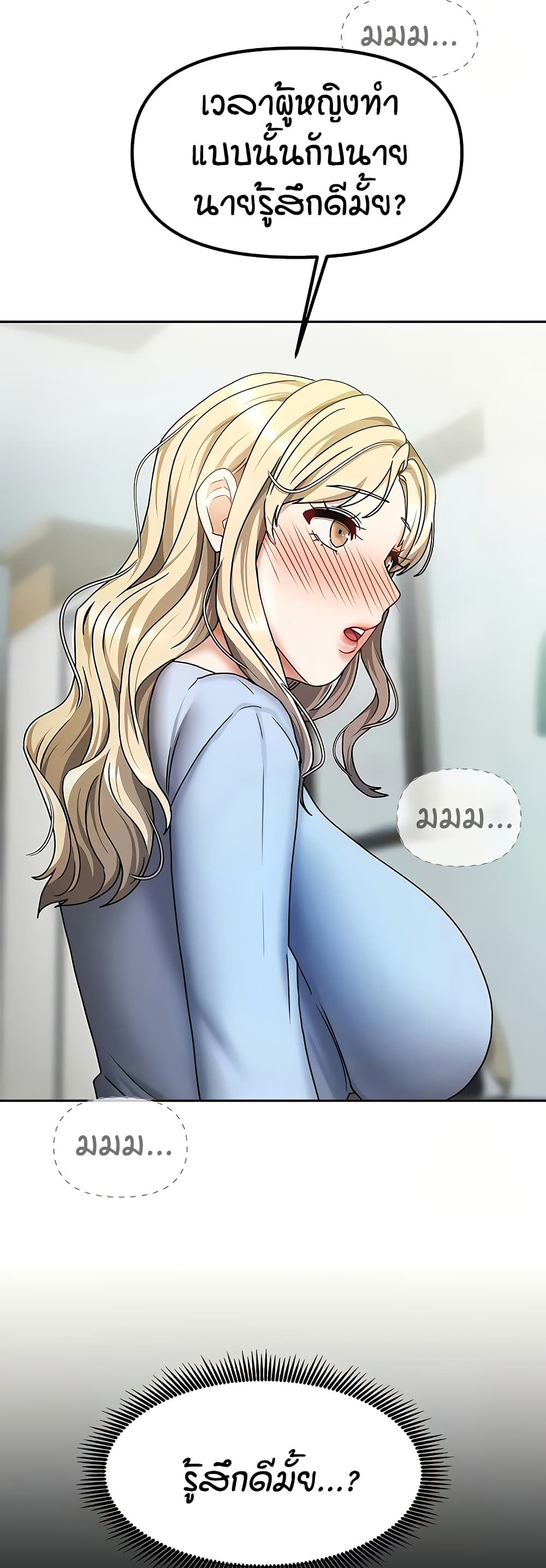 Living in Two Houses - ตอนที่ 11