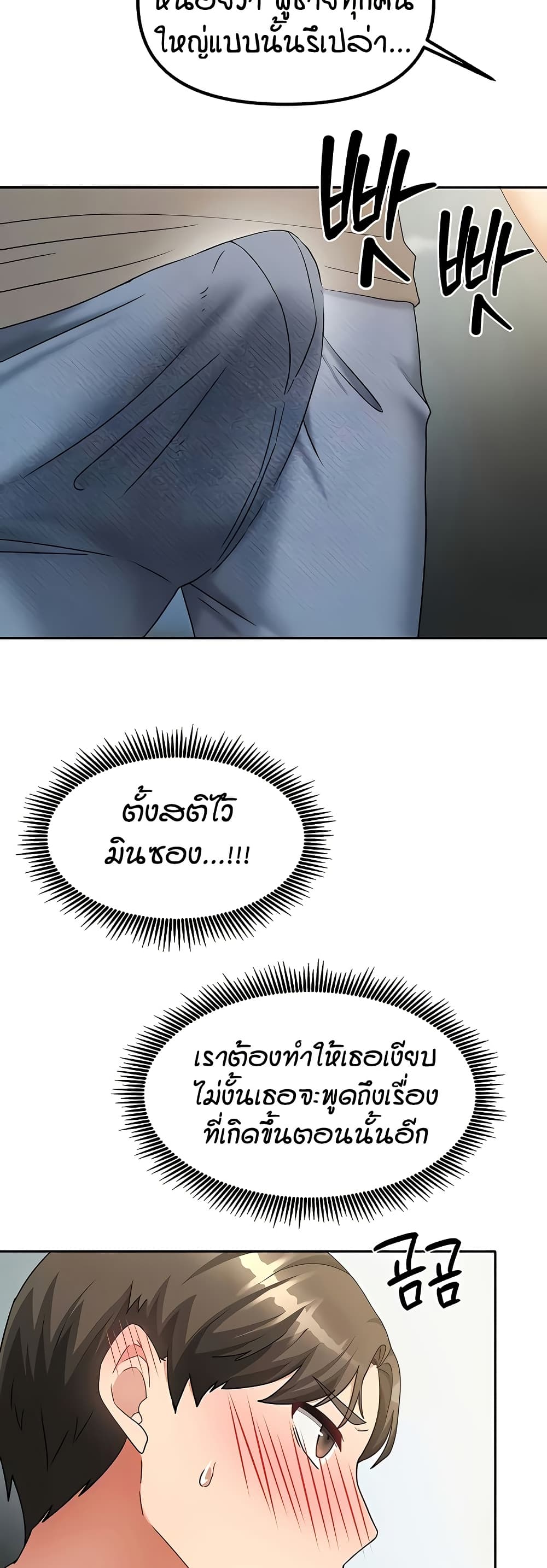 Living in Two Houses - ตอนที่ 11