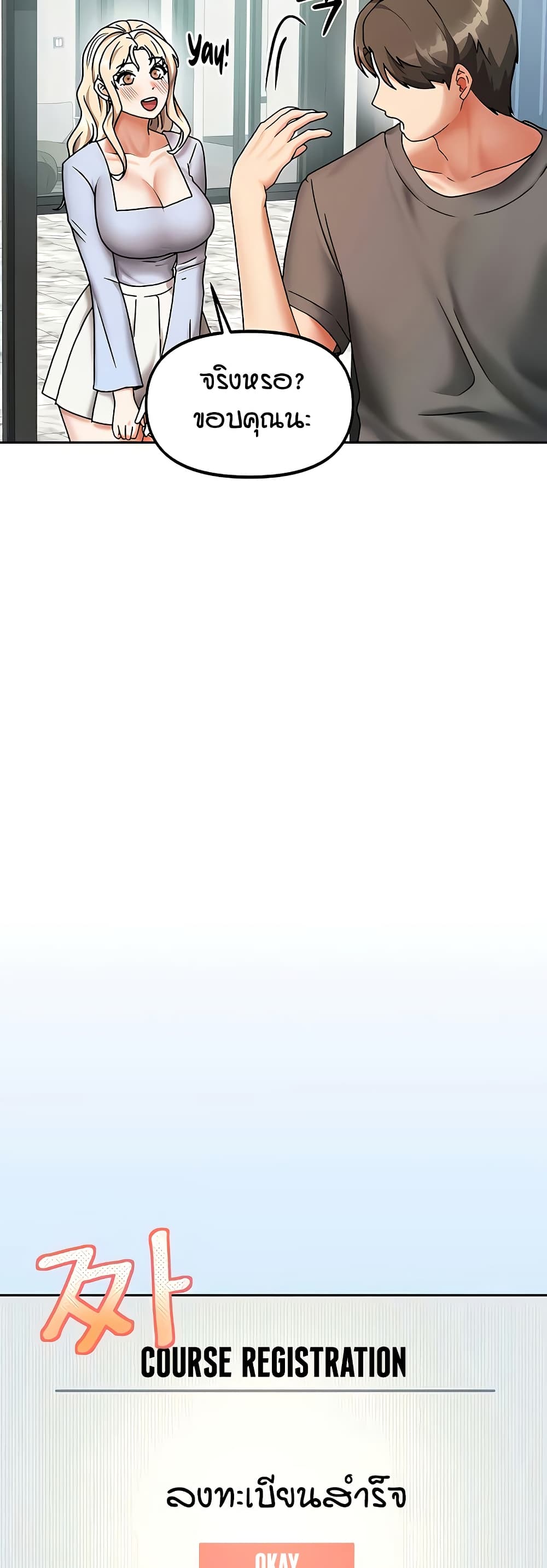 Living in Two Houses - ตอนที่ 11