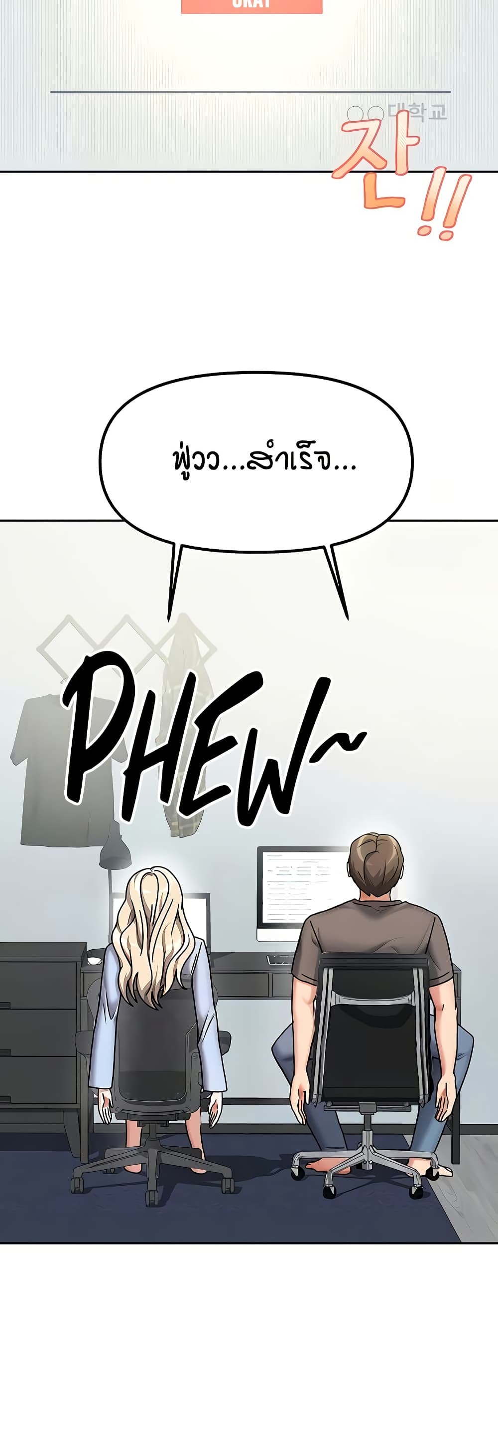 Living in Two Houses - ตอนที่ 11