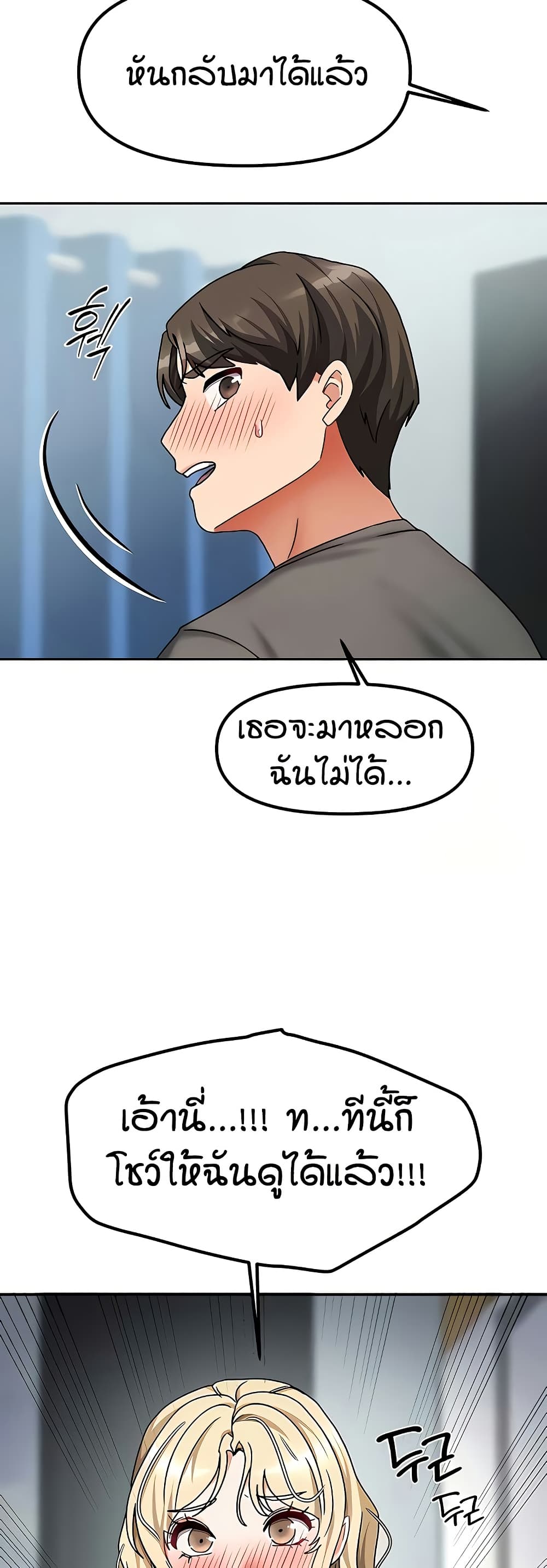Living in Two Houses - ตอนที่ 11