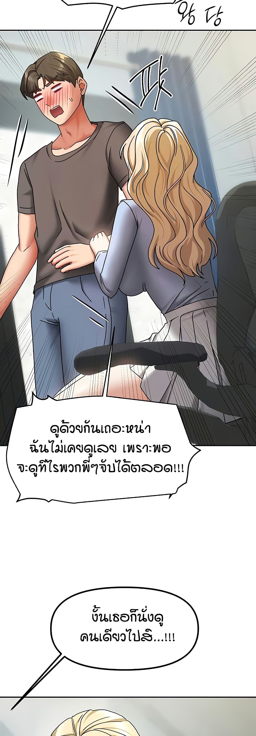 Living in Two Houses - ตอนที่ 11