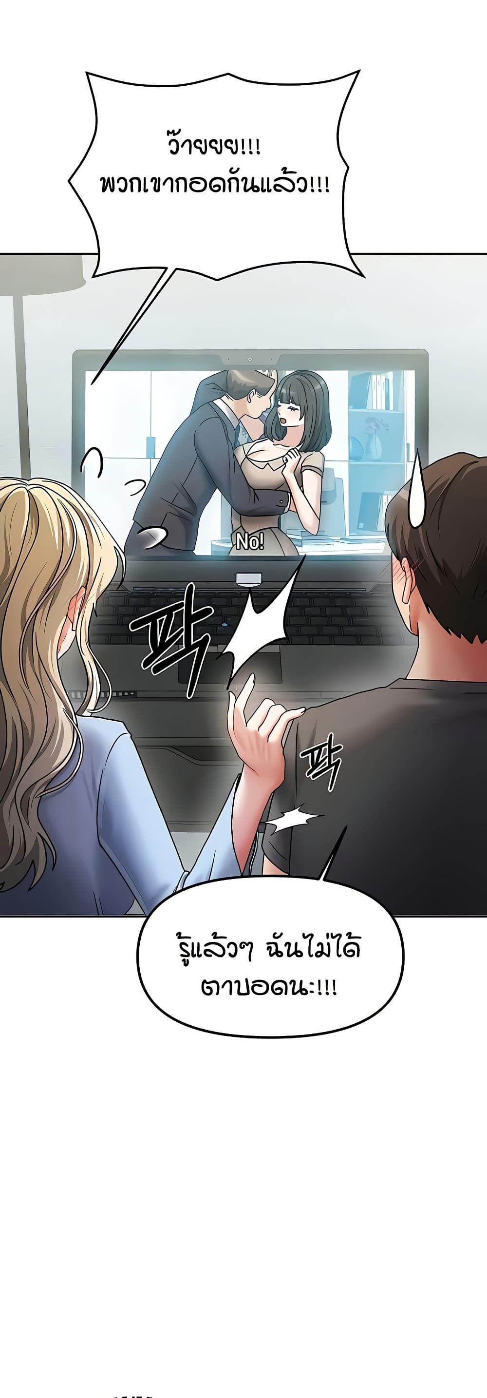 Living in Two Houses - ตอนที่ 11