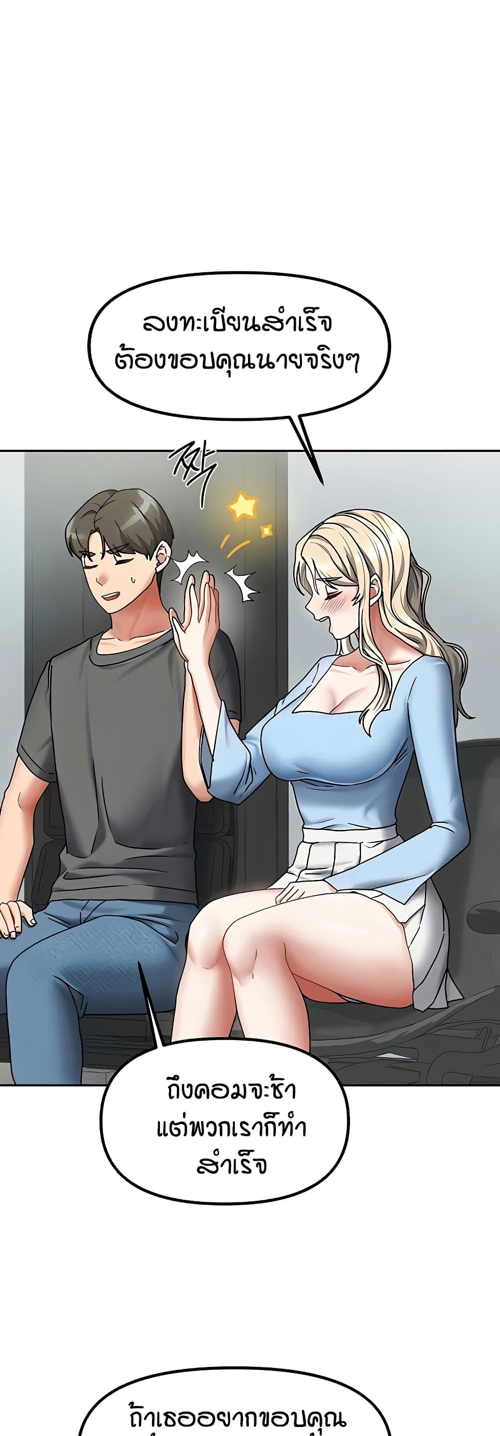 Living in Two Houses - ตอนที่ 11