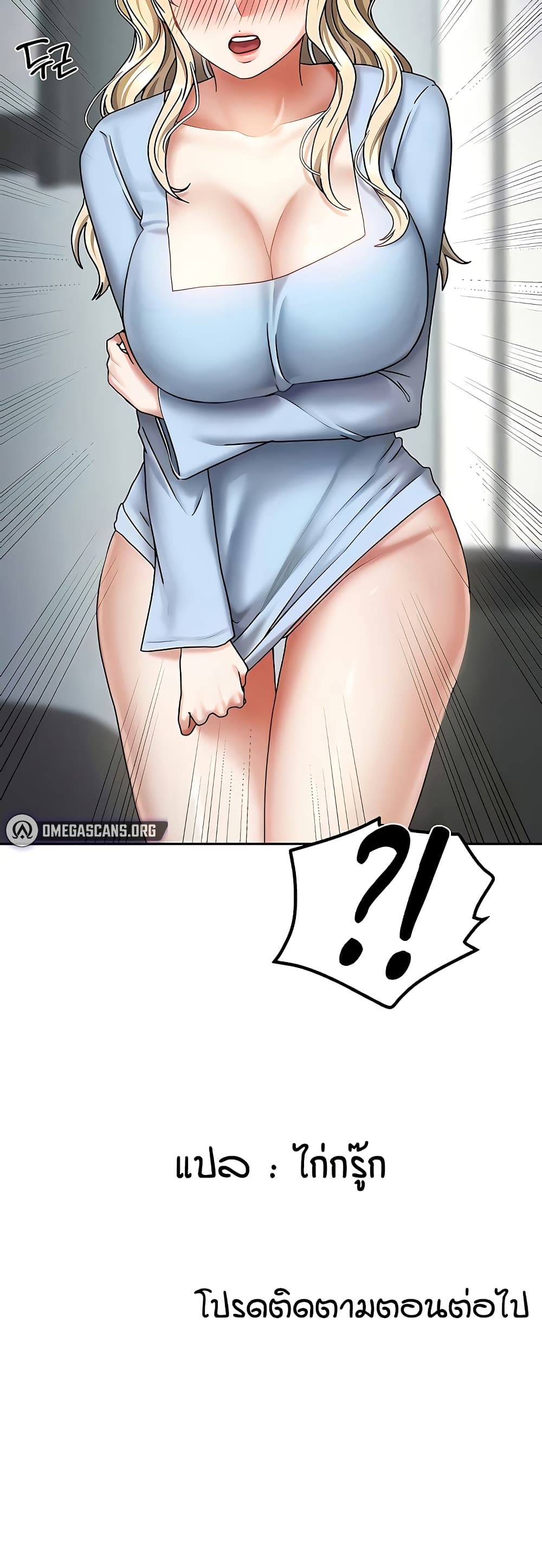 Living in Two Houses - ตอนที่ 11