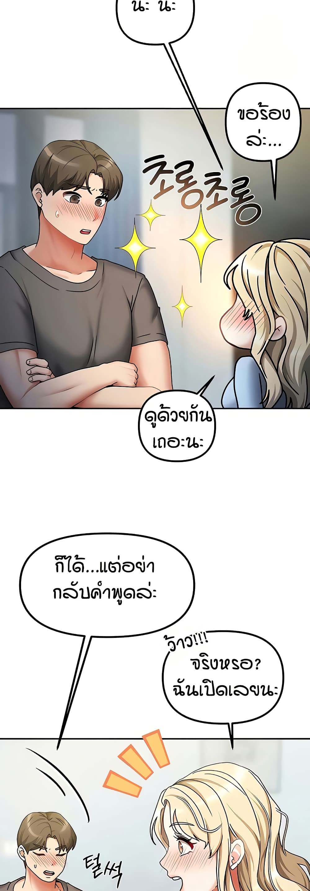 Living in Two Houses - ตอนที่ 11