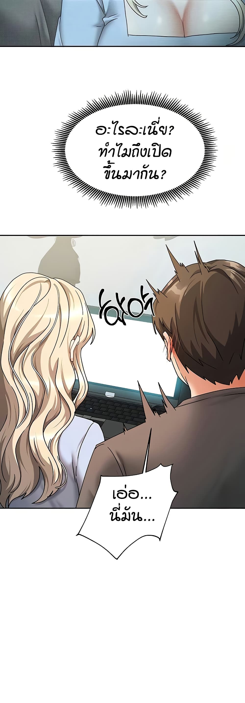 Living in Two Houses - ตอนที่ 11