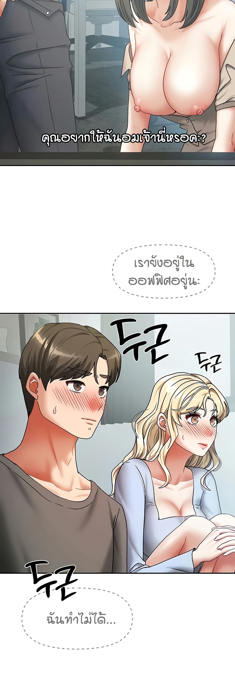 Living in Two Houses - ตอนที่ 11