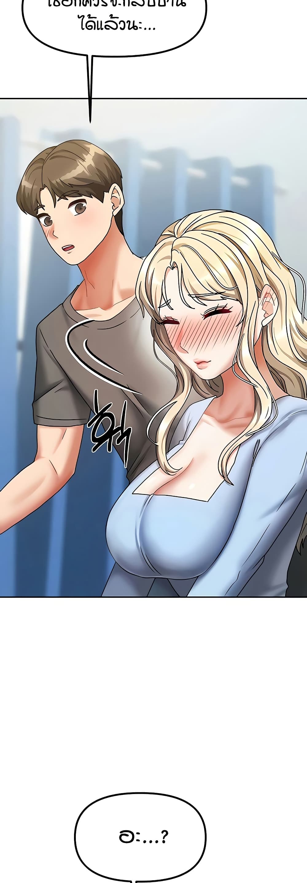 Living in Two Houses - ตอนที่ 11