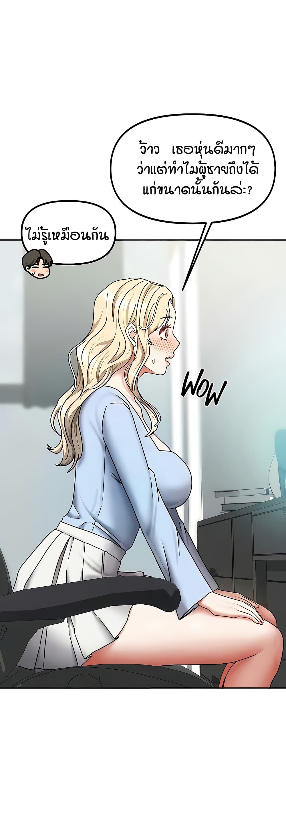 Living in Two Houses - ตอนที่ 11