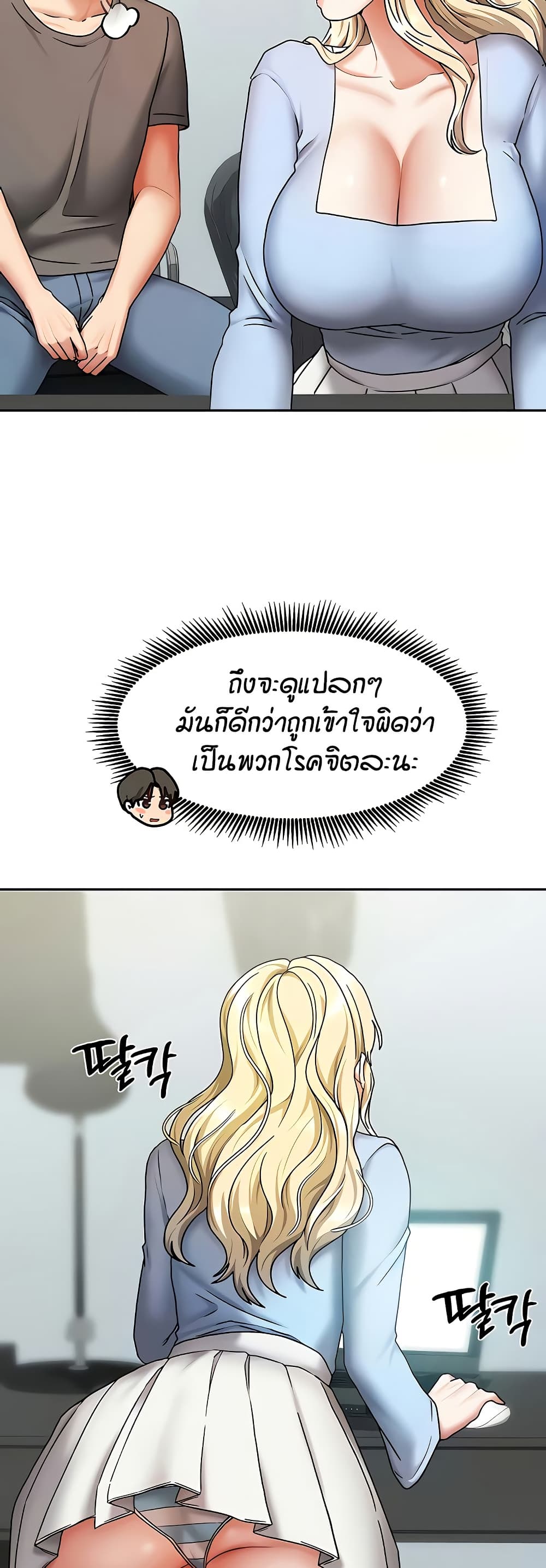 Living in Two Houses - ตอนที่ 11