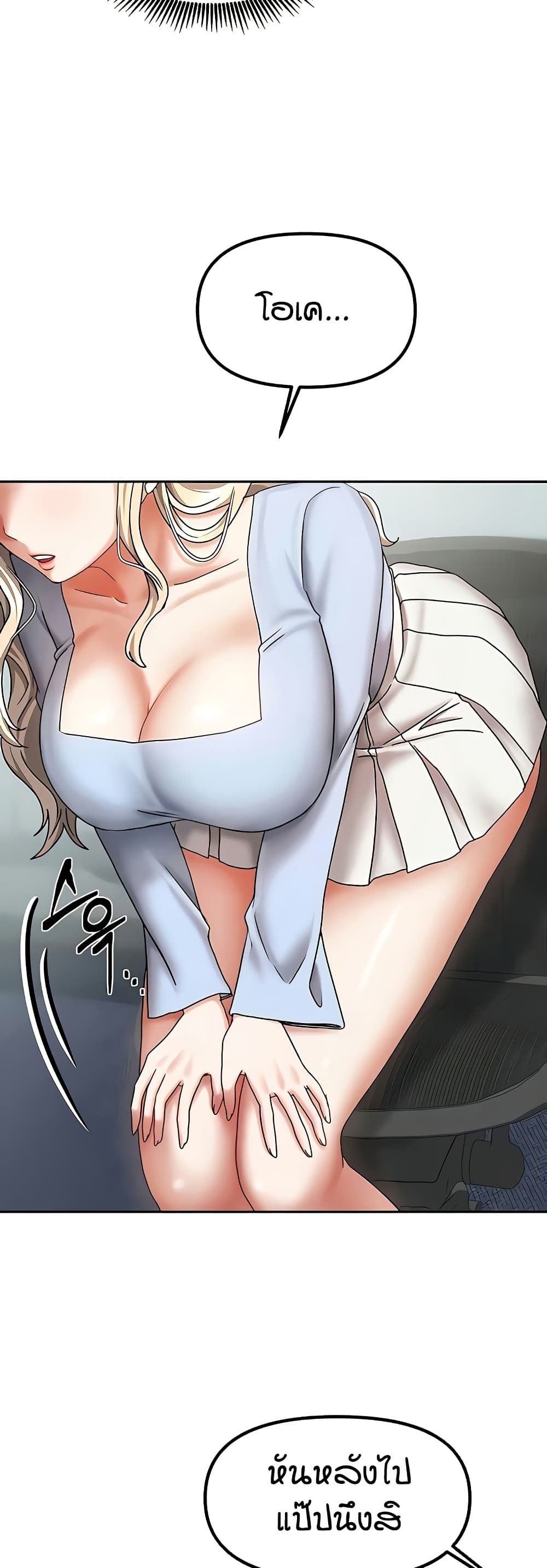 Living in Two Houses - ตอนที่ 11