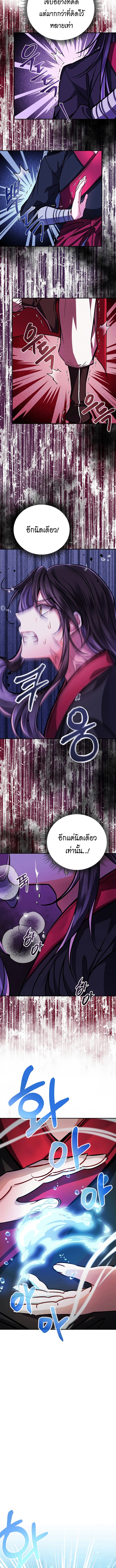 Reicarnated of a Martial Prodigy ตอนที่ 2 แปลไทย
