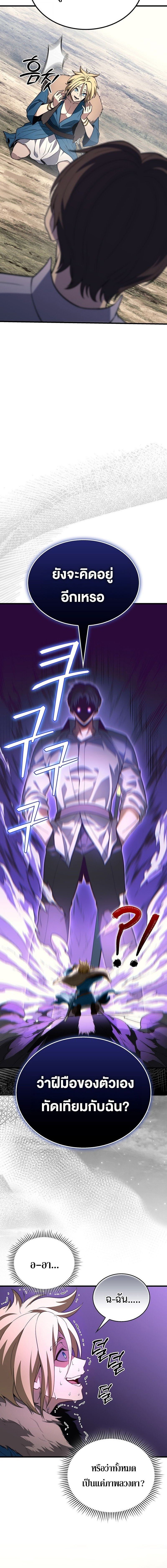 Return of the Apocalypse-Class Death Knight การกลับมาของเดธไนท์ระดับวันสิ้นโลก ตอนที่ 33 แปลไทย