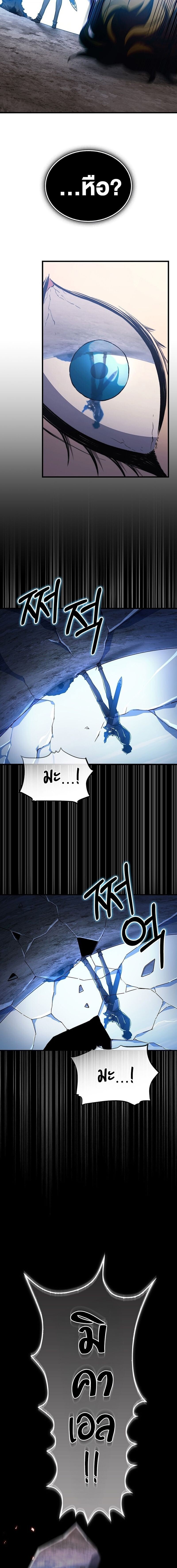 Return of the Apocalypse-Class Death Knight การกลับมาของเดธไนท์ระดับวันสิ้นโลก ตอนที่ 33 แปลไทย