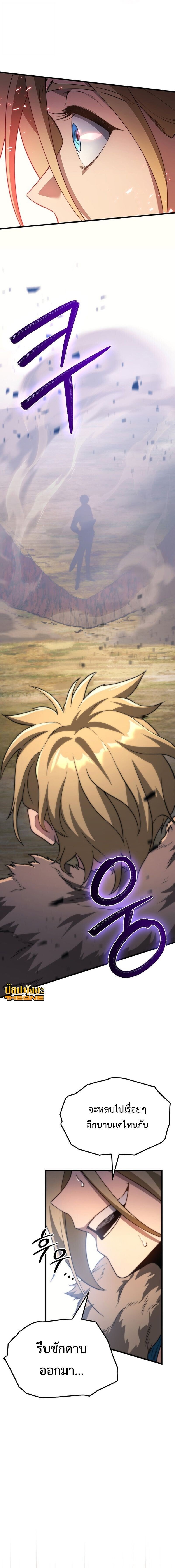 Return of the Apocalypse-Class Death Knight การกลับมาของเดธไนท์ระดับวันสิ้นโลก ตอนที่ 33 แปลไทย