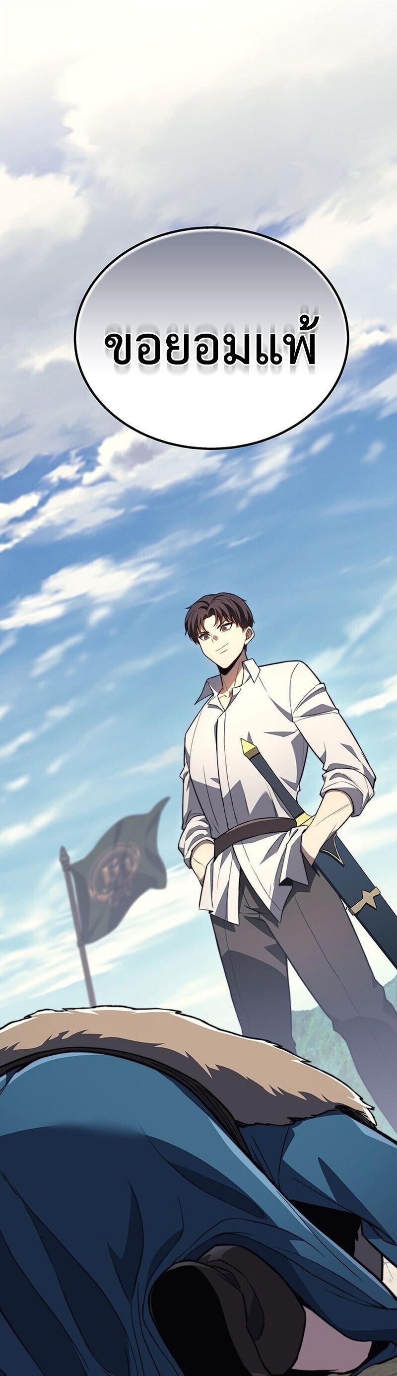 Return of the Apocalypse-Class Death Knight การกลับมาของเดธไนท์ระดับวันสิ้นโลก ตอนที่ 33 แปลไทย