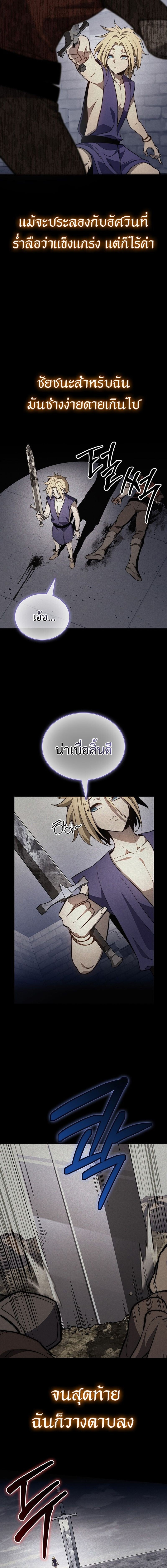 Return of the Apocalypse-Class Death Knight การกลับมาของเดธไนท์ระดับวันสิ้นโลก ตอนที่ 33 แปลไทย