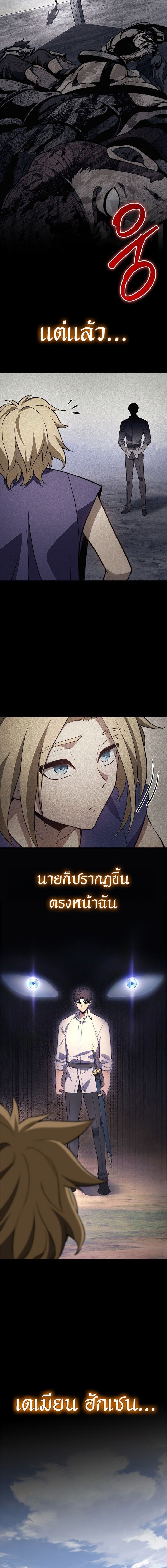 Return of the Apocalypse-Class Death Knight การกลับมาของเดธไนท์ระดับวันสิ้นโลก ตอนที่ 33 แปลไทย