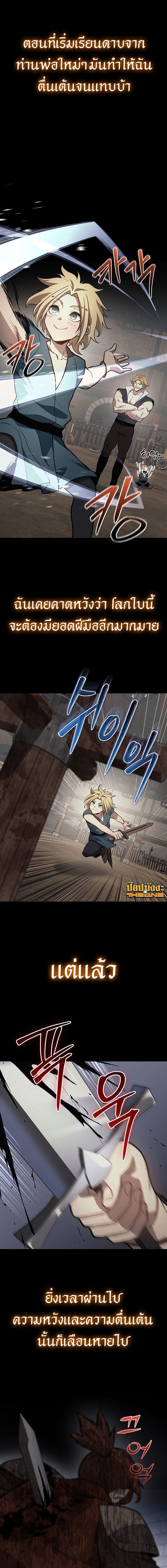 Return of the Apocalypse-Class Death Knight การกลับมาของเดธไนท์ระดับวันสิ้นโลก ตอนที่ 33 แปลไทย