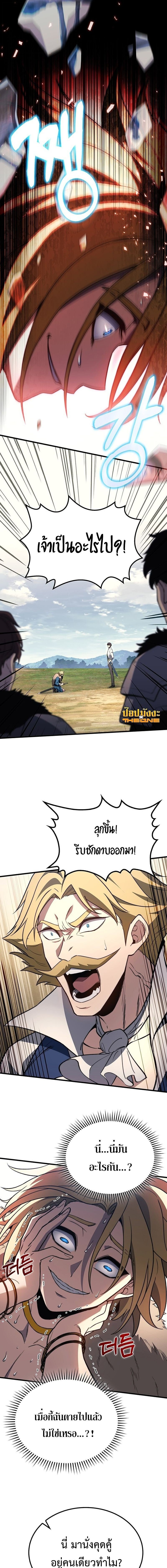 Return of the Apocalypse-Class Death Knight การกลับมาของเดธไนท์ระดับวันสิ้นโลก ตอนที่ 33 แปลไทย