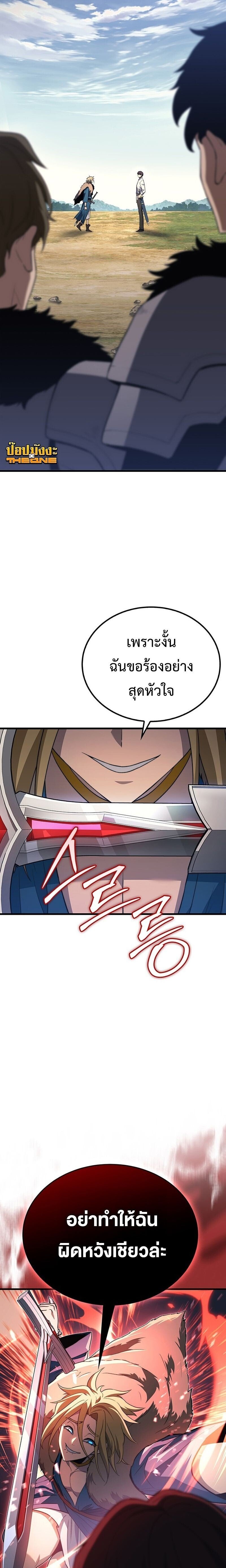 Return of the Apocalypse-Class Death Knight การกลับมาของเดธไนท์ระดับวันสิ้นโลก ตอนที่ 33 แปลไทย