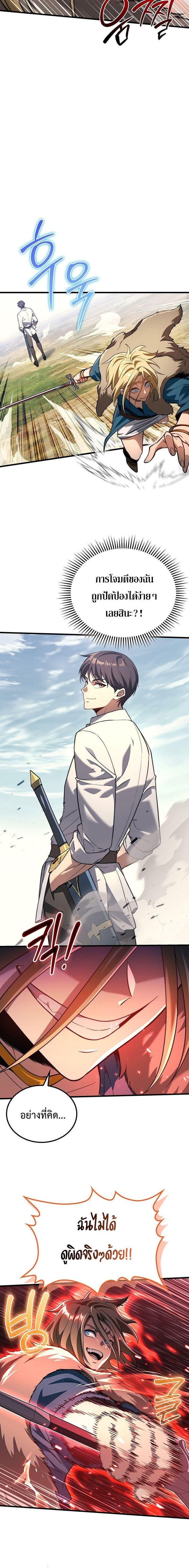 Return of the Apocalypse-Class Death Knight การกลับมาของเดธไนท์ระดับวันสิ้นโลก ตอนที่ 33 แปลไทย