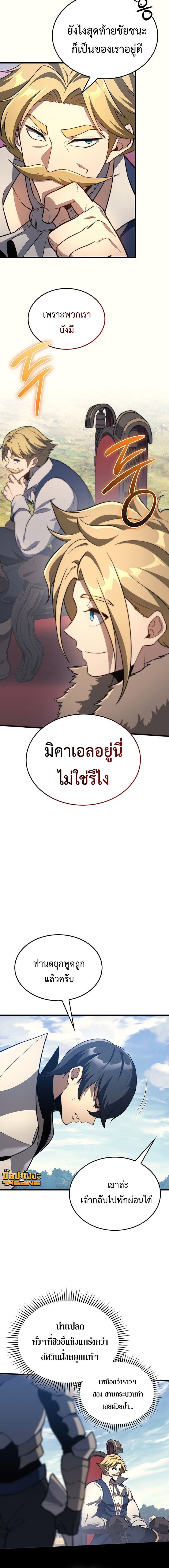 Return of the Apocalypse-Class Death Knight การกลับมาของเดธไนท์ระดับวันสิ้นโลก ตอนที่ 33 แปลไทย