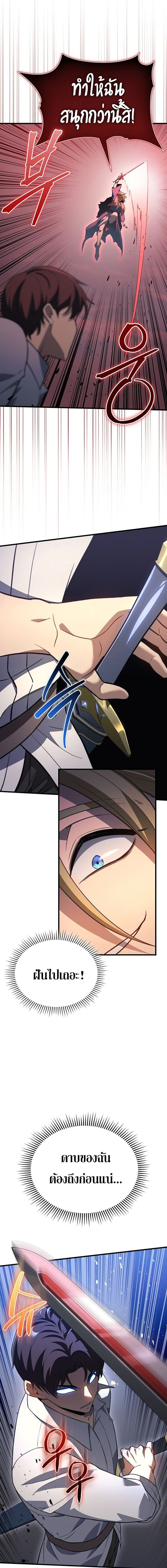 Return of the Apocalypse-Class Death Knight การกลับมาของเดธไนท์ระดับวันสิ้นโลก ตอนที่ 33 แปลไทย