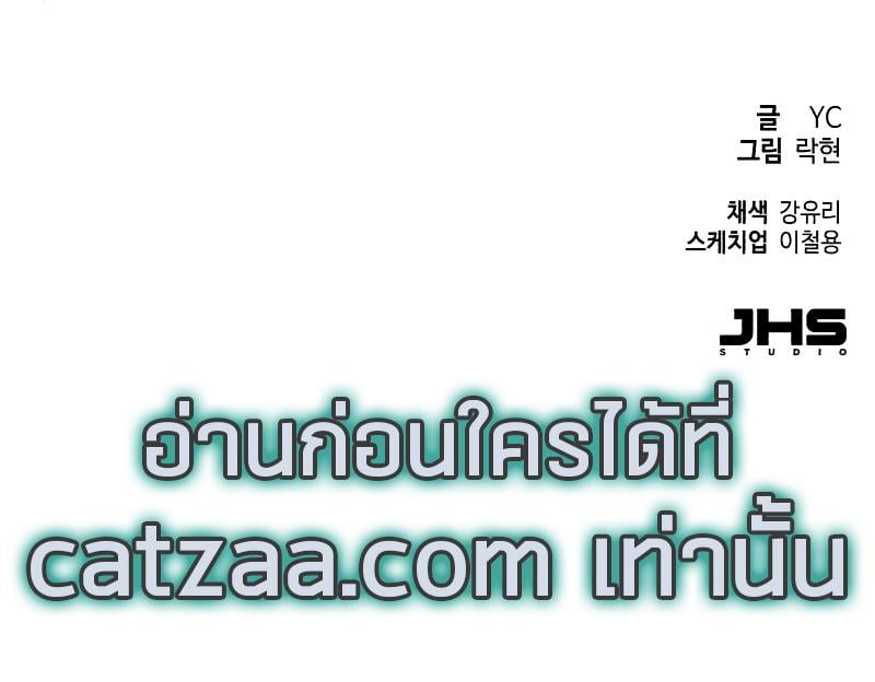 Mercenary Enrollment พี่ชายบอดี้การ์ด ตอนที่ 43 แปลไทย