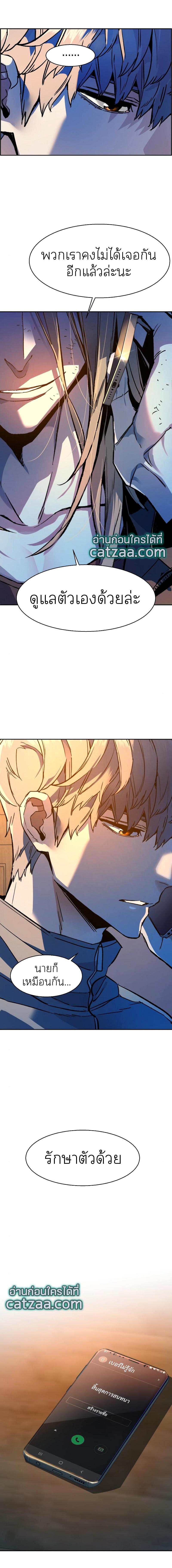 Mercenary Enrollment พี่ชายบอดี้การ์ด ตอนที่ 43 แปลไทย