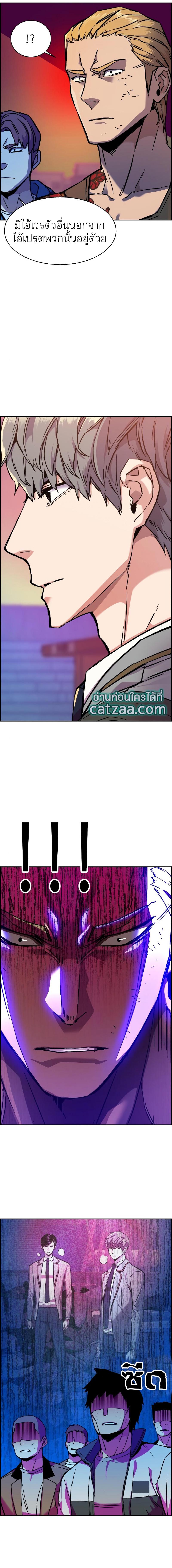 Mercenary Enrollment พี่ชายบอดี้การ์ด ตอนที่ 43 แปลไทย
