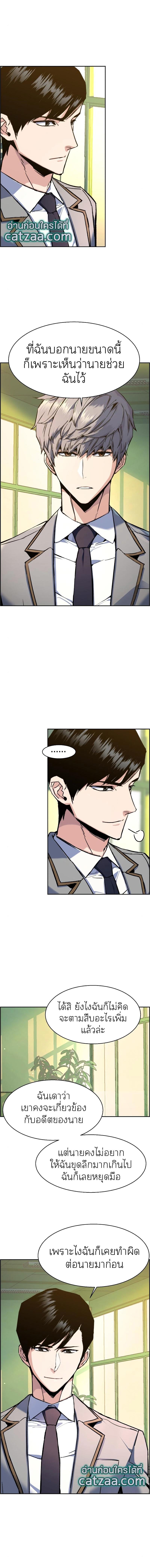 Mercenary Enrollment พี่ชายบอดี้การ์ด ตอนที่ 43 แปลไทย