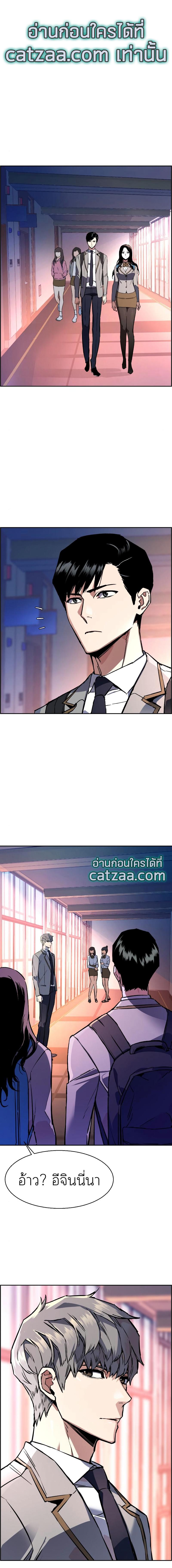 Mercenary Enrollment พี่ชายบอดี้การ์ด ตอนที่ 43 แปลไทย