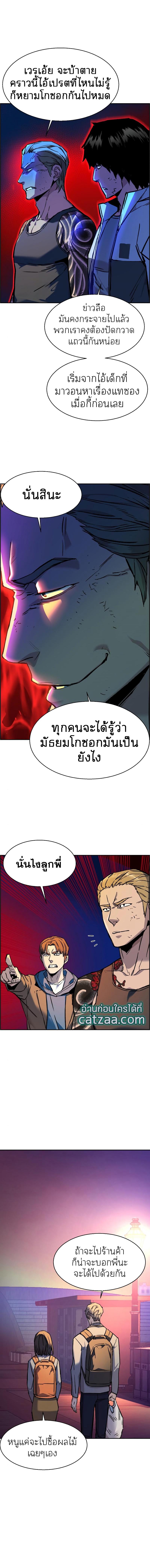 Mercenary Enrollment พี่ชายบอดี้การ์ด ตอนที่ 43 แปลไทย