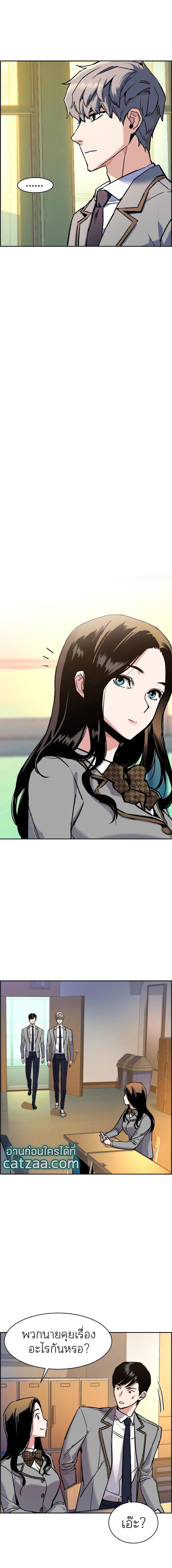 Mercenary Enrollment พี่ชายบอดี้การ์ด ตอนที่ 43 แปลไทย