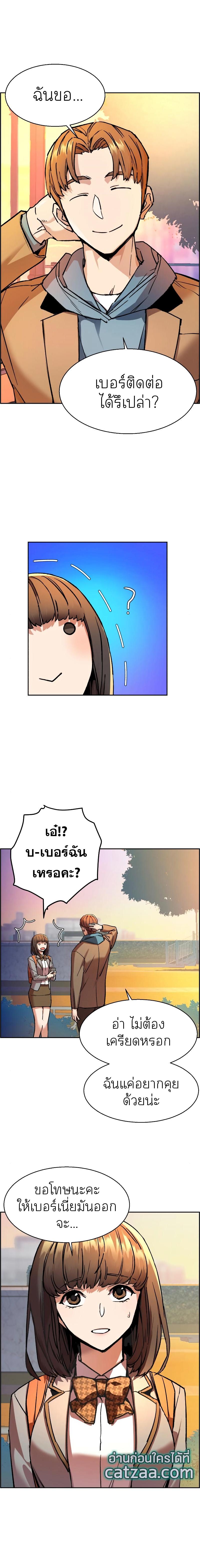 Mercenary Enrollment พี่ชายบอดี้การ์ด ตอนที่ 43 แปลไทย