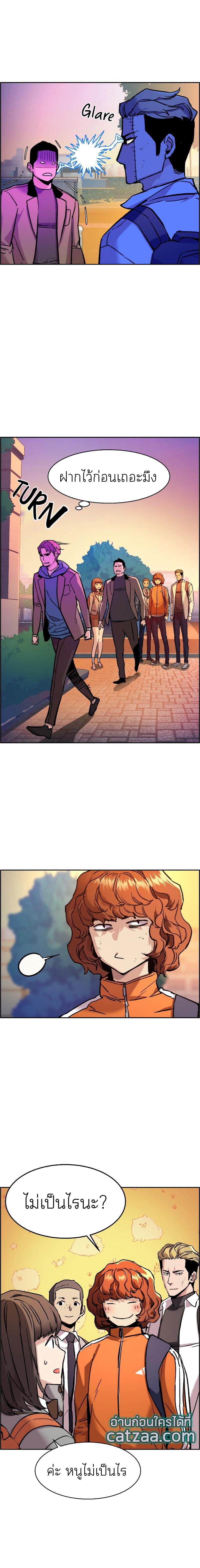 Mercenary Enrollment พี่ชายบอดี้การ์ด ตอนที่ 43 แปลไทย