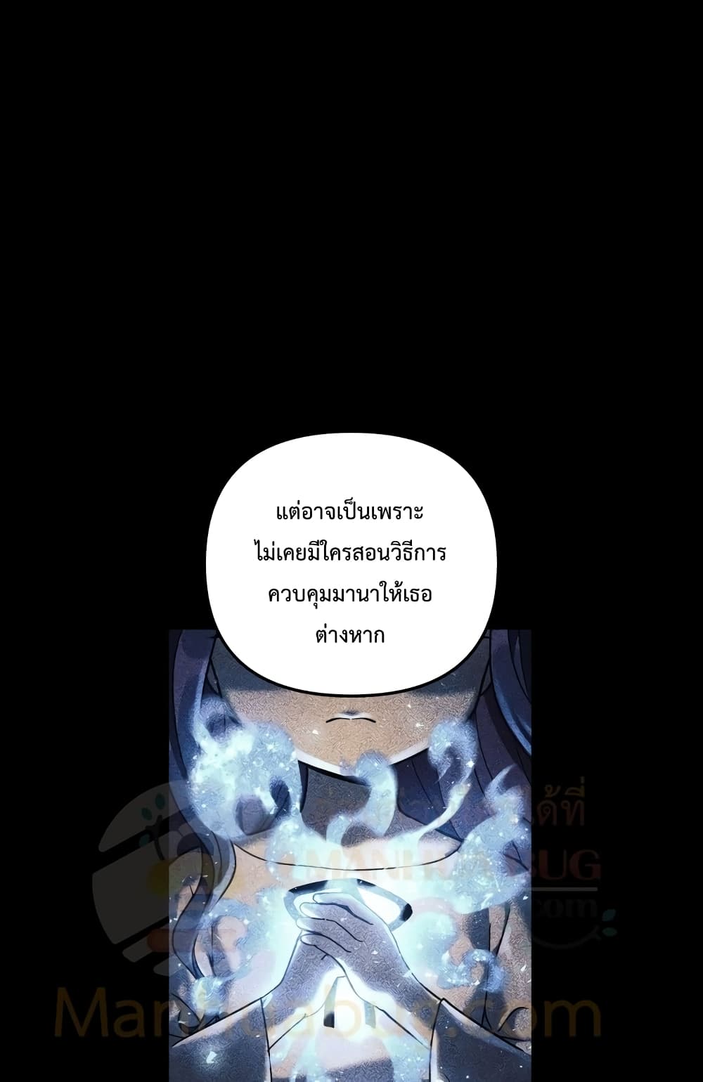 My Daughter is the Final Boss ตอนที่ 18 แปลไทย