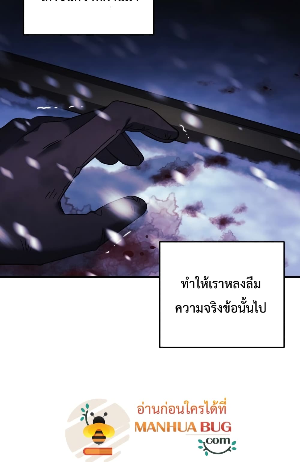 My Daughter is the Final Boss ตอนที่ 18 แปลไทย
