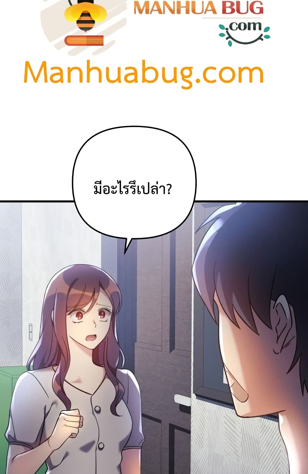 My Daughter is the Final Boss ตอนที่ 18 แปลไทย