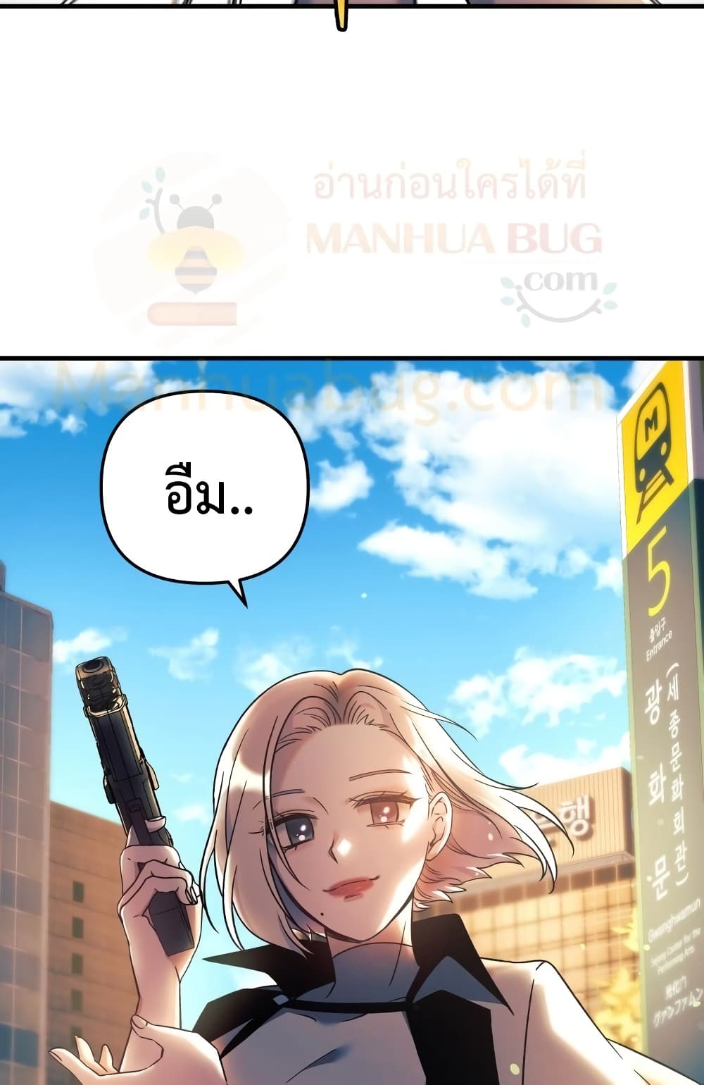 My Daughter is the Final Boss ตอนที่ 18 แปลไทย