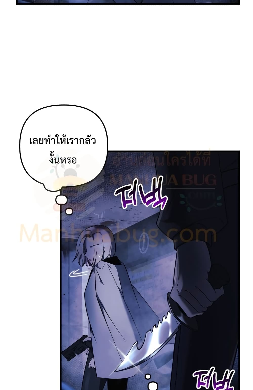My Daughter is the Final Boss ตอนที่ 18 แปลไทย