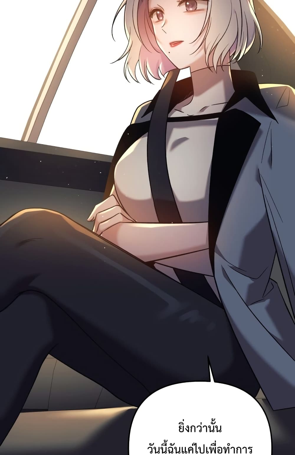 My Daughter is the Final Boss ตอนที่ 18 แปลไทย