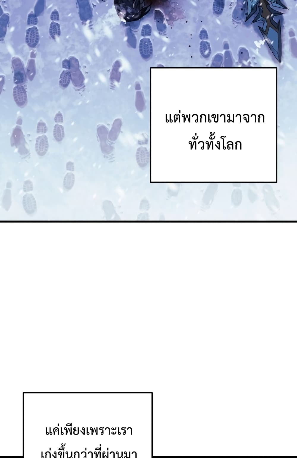 My Daughter is the Final Boss ตอนที่ 18 แปลไทย