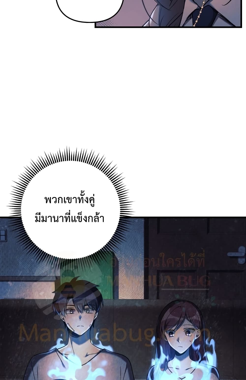 My Daughter is the Final Boss ตอนที่ 18 แปลไทย