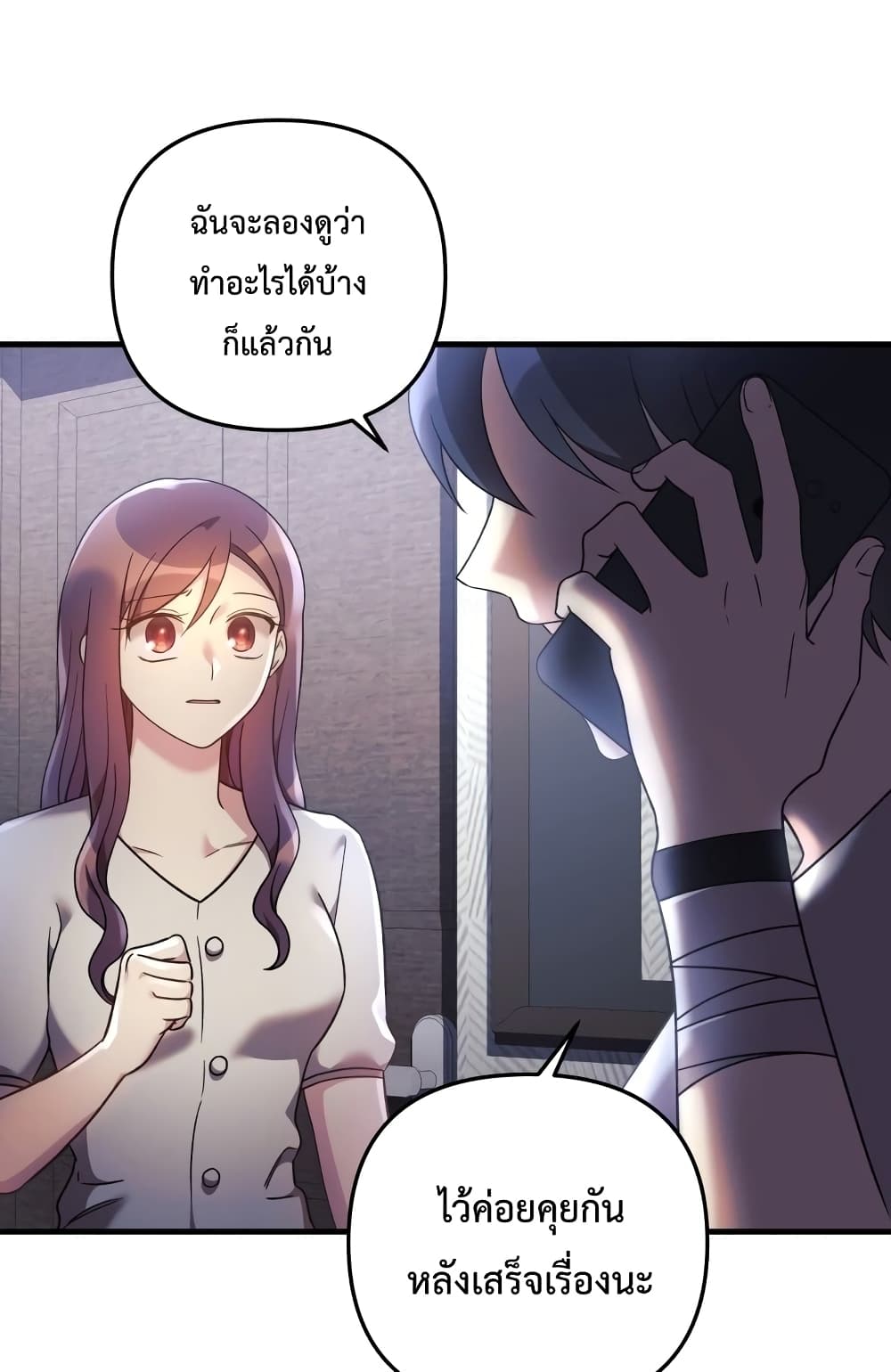 My Daughter is the Final Boss ตอนที่ 18 แปลไทย
