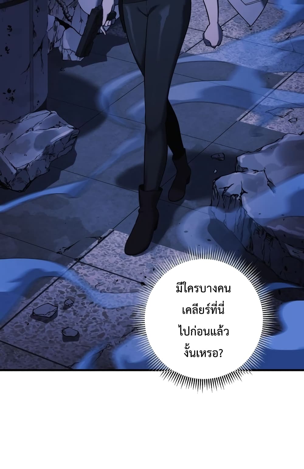 My Daughter is the Final Boss ตอนที่ 18 แปลไทย